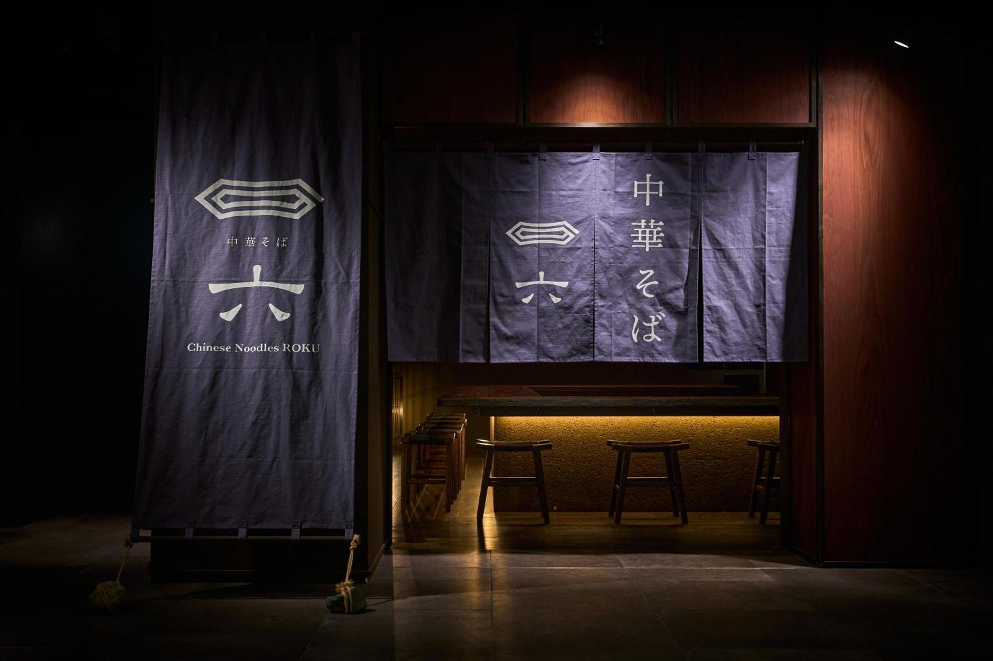 Good Nature Hotel Kioto Exterior foto Entrance to the Chinese Noodles & Open Kitchen